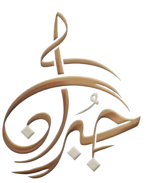 شعار مجموعة المتميز